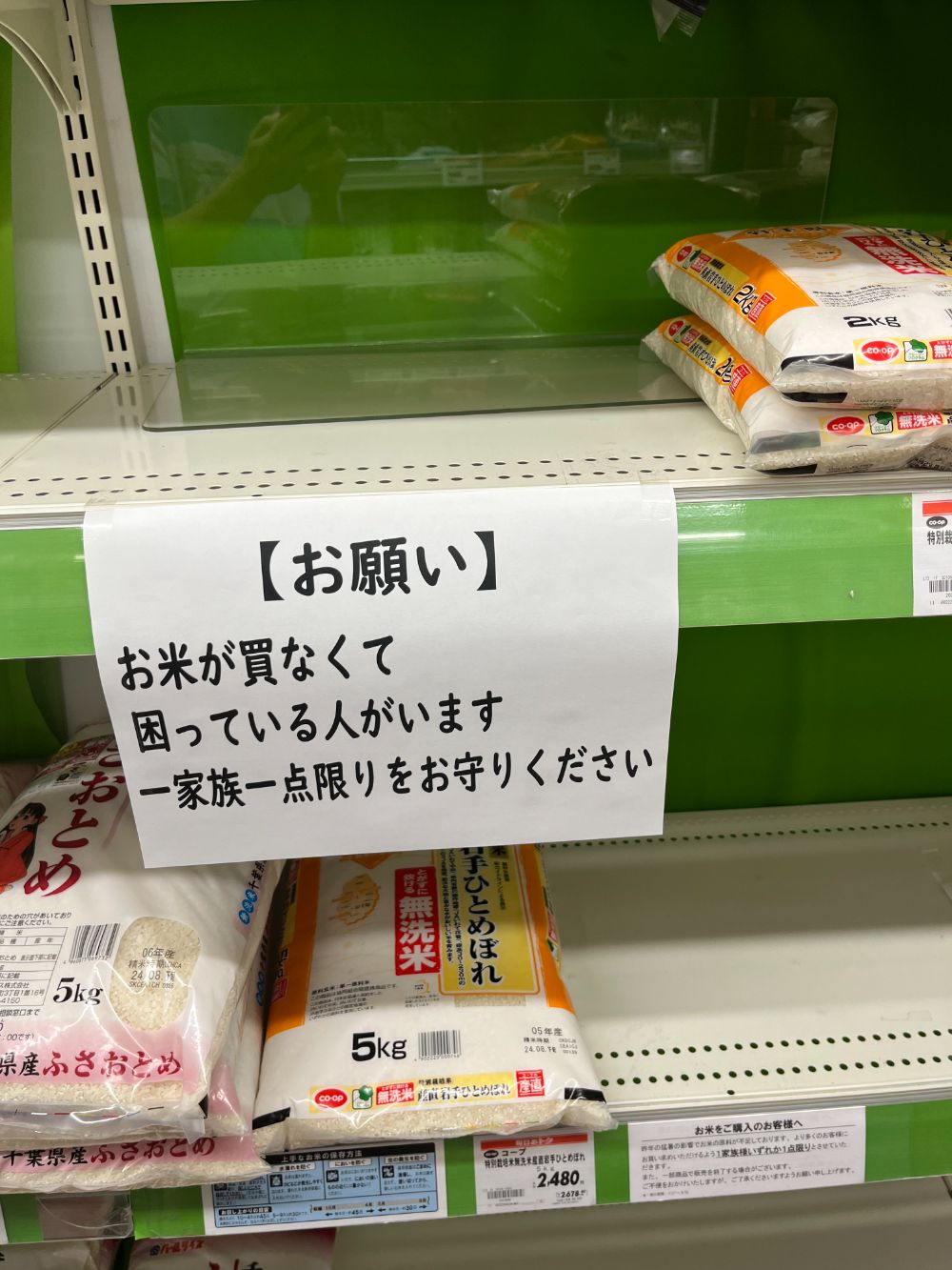 （大米限购的告示同样出现在东京的超市。王先生摄于东京市中心的一家超市）