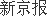 持仓股票配债 司法部副部长：将扎实推进法治领域改革各项任务的贯彻落实